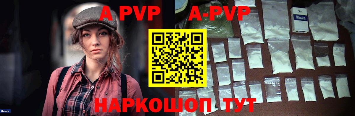 A PVP крисы CK  Альфа ПВП мука  Новокубанск  Вход с VPN 