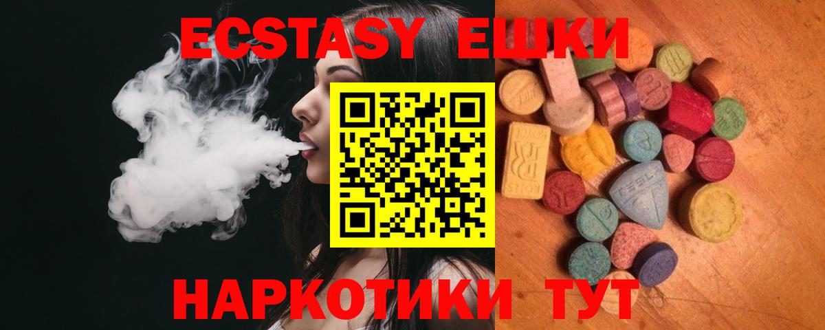 ЭКСТАЗИ 280 MDMA  ОМГ ОМГ ONION  Новокубанск  Вход с VPN  ЭКСТАЗИ VHQ  Ecstasy 
