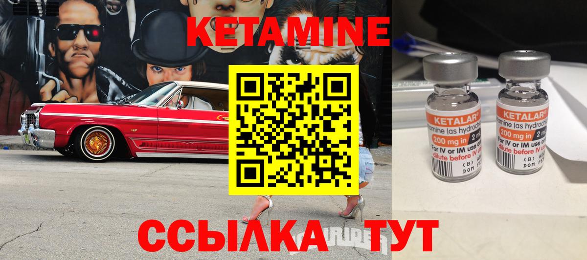 Новокубанск  Кетамин ketamine  Вход с VPN 