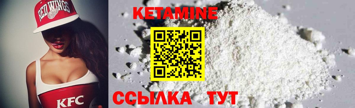 КЕТАМИН VHQ Новокубанск