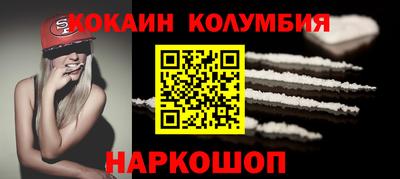 кокаин VHQ Волгодонск