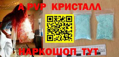 винт Волжский