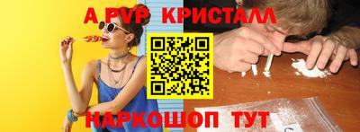 винт Волжский