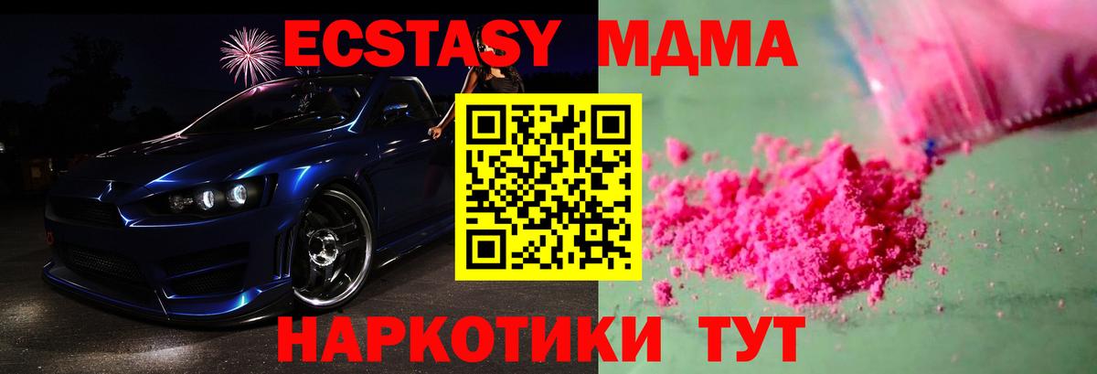 Новокубанск  MDMA VHQ  Вход с VPN 