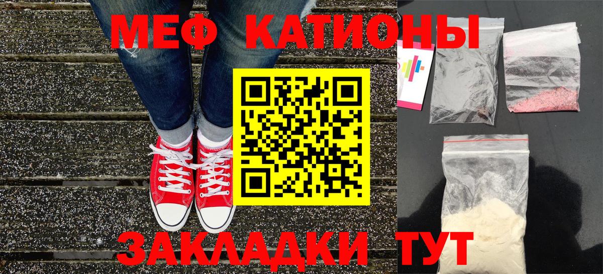 Мефедрон кристаллы  МЯУ-МЯУ mephedrone  Вход с VPN  Меф  Новокубанск 