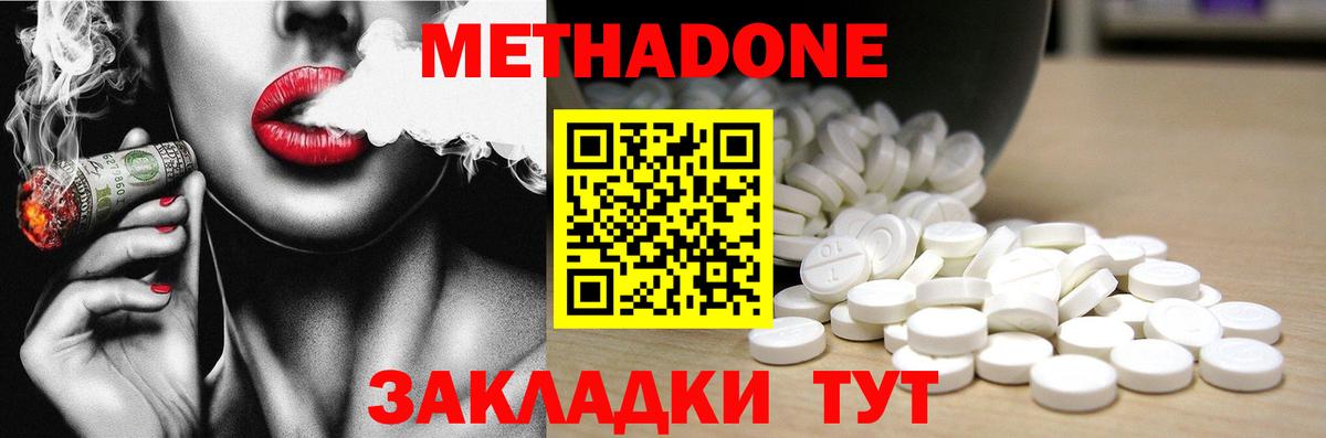 Новокубанск  МЕТАДОН methadone  МЕТАДОН methadone  Вход с VPN 