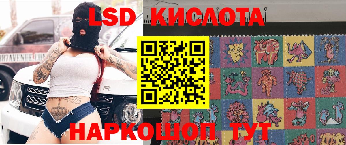 Наркотические марки 1,8мг Новокубанск