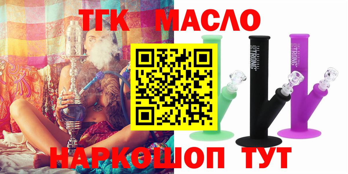 ТГК Wax Новокубанск