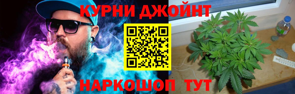 Конопля ГИДРОПОН  Бошки Шишки индика  Новокубанск  Вход с VPN 
