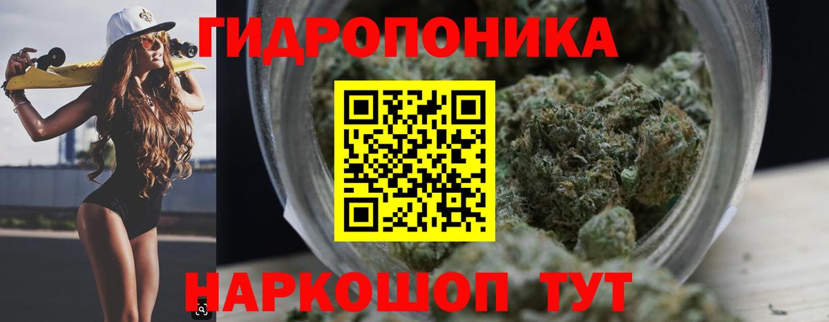 Каннабис LSD WEED Новокубанск